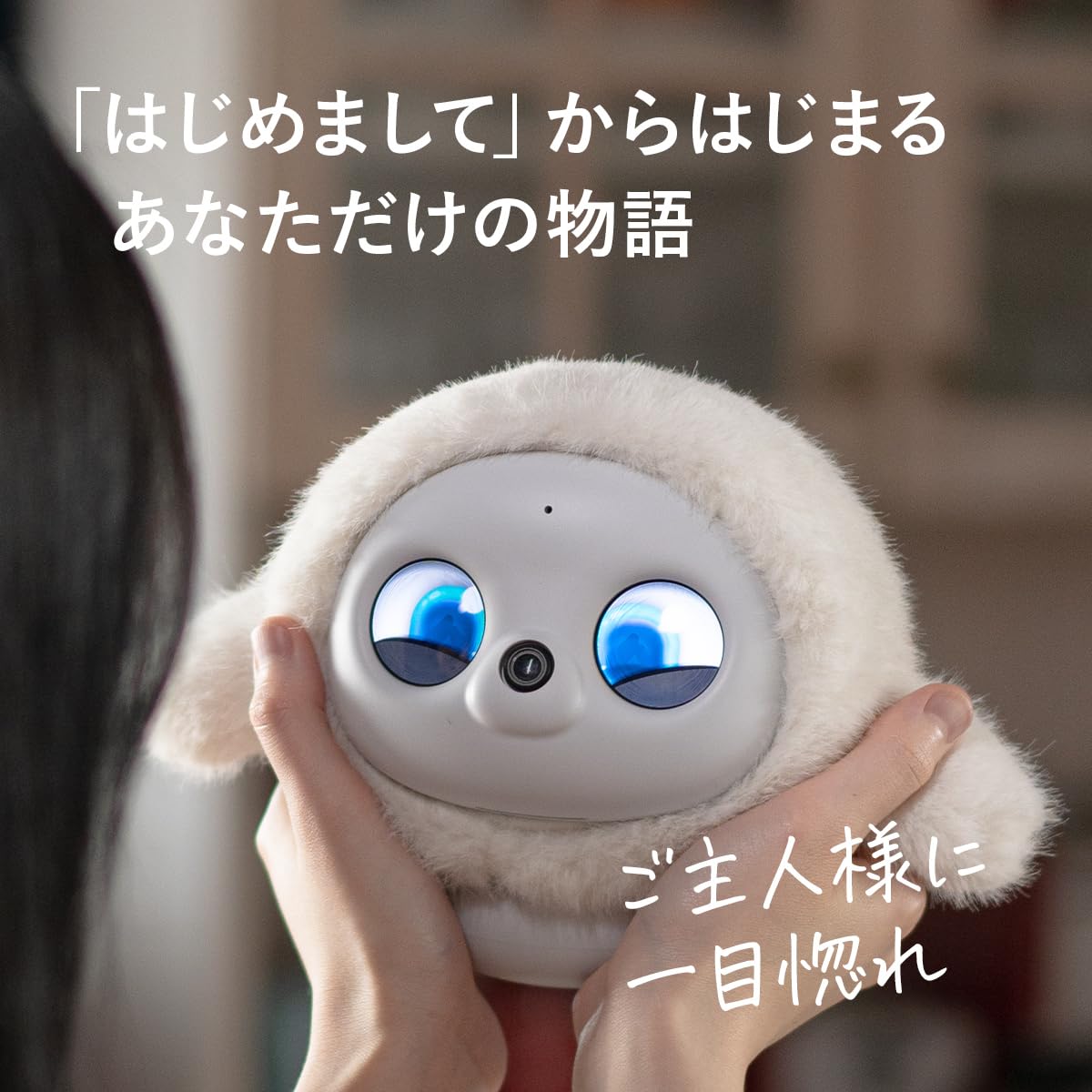 Amazon.co.jp | 【ペットロボット 】lopeto AI robot チャージング